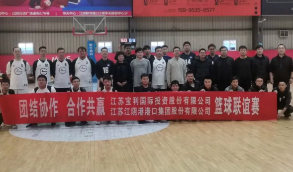 熱血！超燃！2021寶利首屆籃球友誼賽開戰(zhàn)啦！
