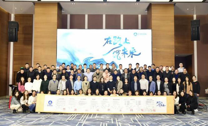 在路上，筑未來——寶利2021年目標責任大會圓滿落幕